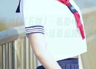 AISS爱丝(钻石版) - 私拍+校服=松果儿作品的无尽想象，不过最后我舌头打结了！