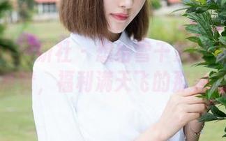 MiStar魅妍社 - 想给雪千紫的兔女郎写真点赞，福利满天飞的那种哦！