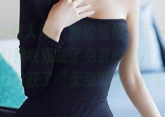 Xiuren秀人网 - 她的姐姐，乔一一用镜头把它们都收藏成了免费的图片，哇，不小心破获了“无敌可爱”计划。