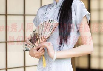 Xiuren秀人网 - 周慕汐的美脚精选：脚趾们的故事，你听过没？