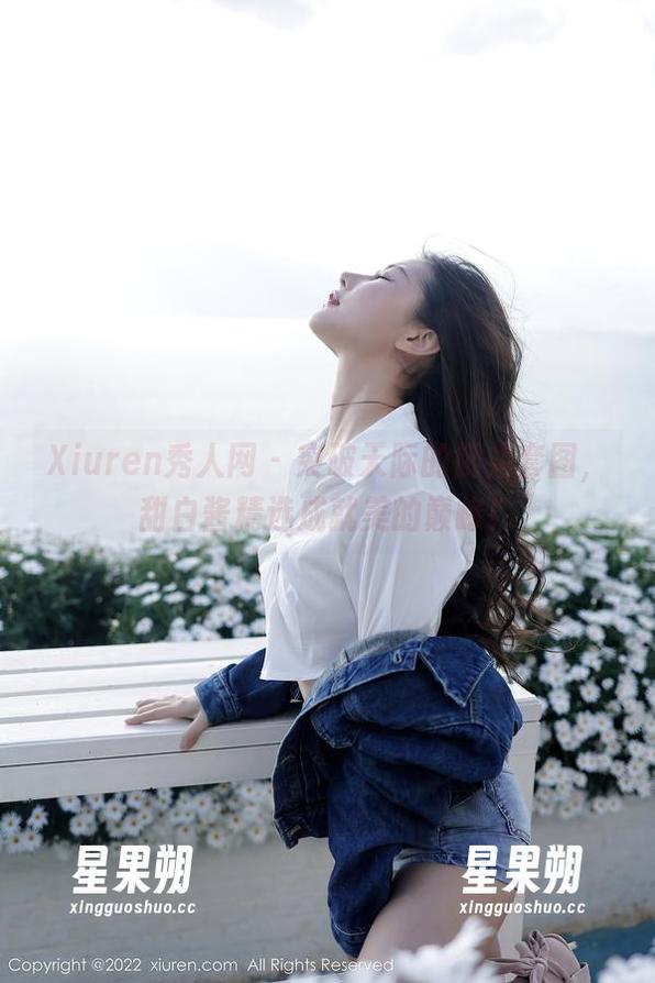 Xiuren秀人网 - 突破天际的御姐套图,甜白酱精选成就美的巅峰!-星果朔 Xiuren秀人网 - 突破天际的御姐套图,甜白酱精选成就美的巅峰!-星果朔