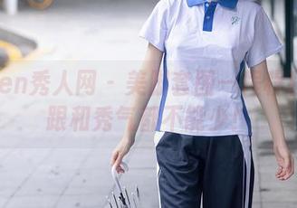Xiuren秀人网 - 美脚套图—程程程的脚跟和秀气都不能少！