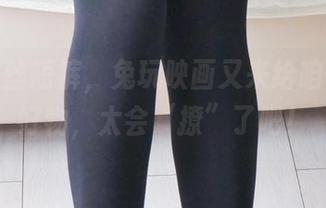最新白丝短裤，兔玩映画又来给咱们安利好物，太会“撩”了吧！