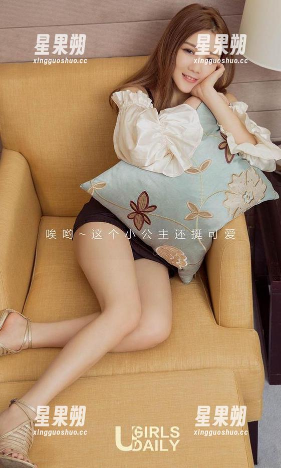 尤果网 - 小仙的裤里丝:真正看得我眼花缭乱的写真-星果朔 尤果网 - 小仙的裤里丝:真正看得我眼花缭乱的写真-星果朔