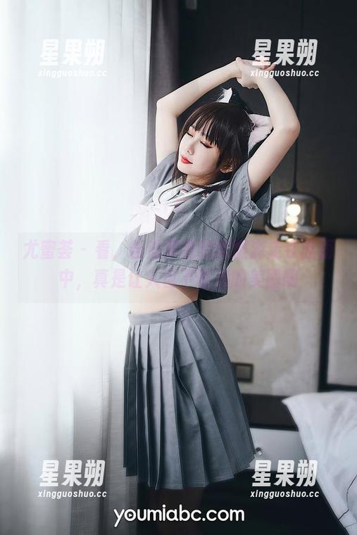 尤蜜荟 - 看，合法萝莉的制服游走在画面中，真是让人目不暇接的美图啊-星果朔