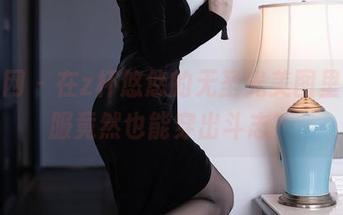 秀人网 - 在z杯悠悠的无圣光美图里，校服竟然也能穿出斗志？