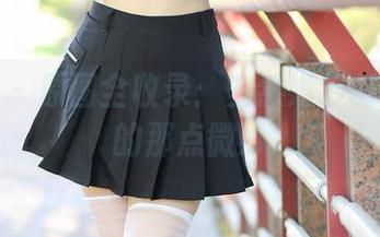 秀人网 - 原图全收录：安然婚纱时刻捕捉的那点微妙