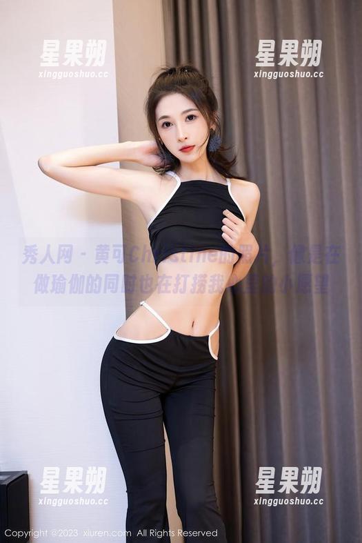 秀人网 - 黄可Christine的照片，像是在做瑜伽的同时也在打捞我心里的小愿望-星果朔