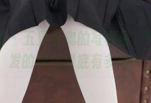 紧急企划 - 五更百鬼的写真里，死库水散发的福利到底有多美？