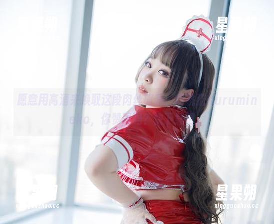 愿意用高清来换取这段肉丝旅程,胡桃猫Kurumineko,你赞同吗?快下载吧。-星果朔 愿意用高清来换取这段肉丝旅程,胡桃猫Kurumineko,你赞同吗?快下载吧。-星果朔