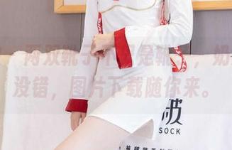 袜啵啵 - 两双靴子不只是靴子，奶油说的没错，图片下载随你来。