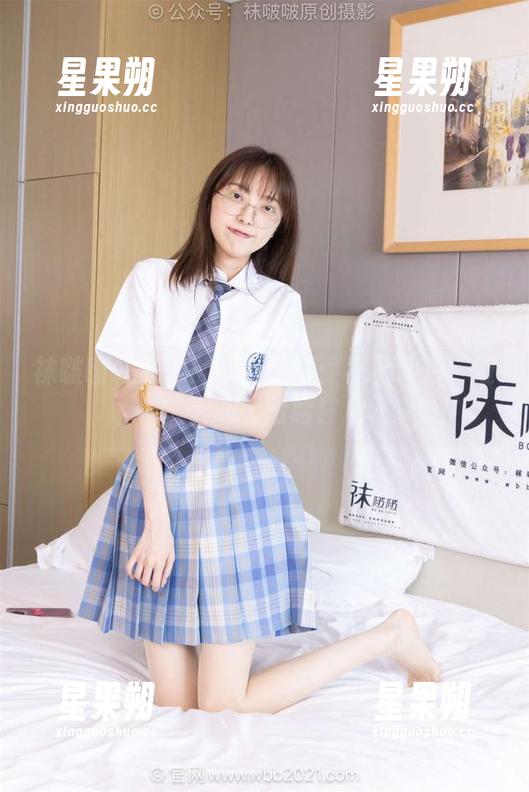 袜啵啵 - 稚予的丝袜剧情:免费让你一窥真相,哈哈!-星果朔 袜啵啵 - 稚予的丝袜剧情:免费让你一窥真相,哈哈!-星果朔