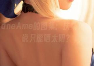 雨波HaneAme的图集：扶桑花盛开，谁说只能晒太阳？