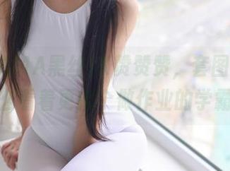 雪琪SAMA黑丝JK赞赞赞，套图更新，我怎么看着更像个做作业的学霸呢。